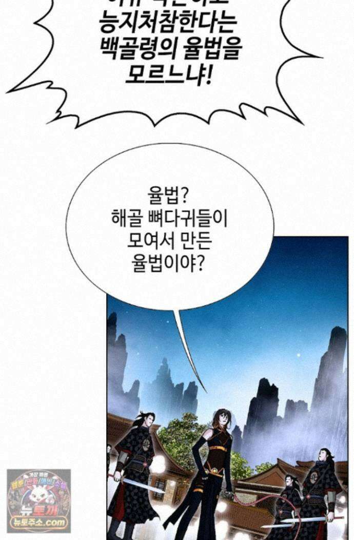 혈우 96화 37