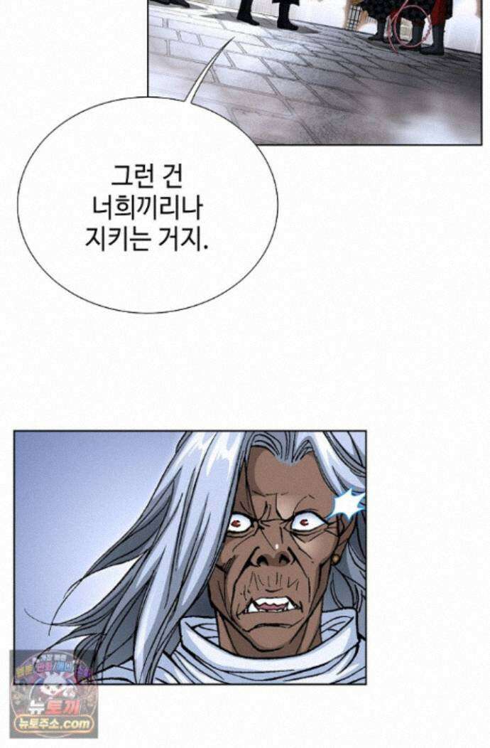 혈우 96화 38
