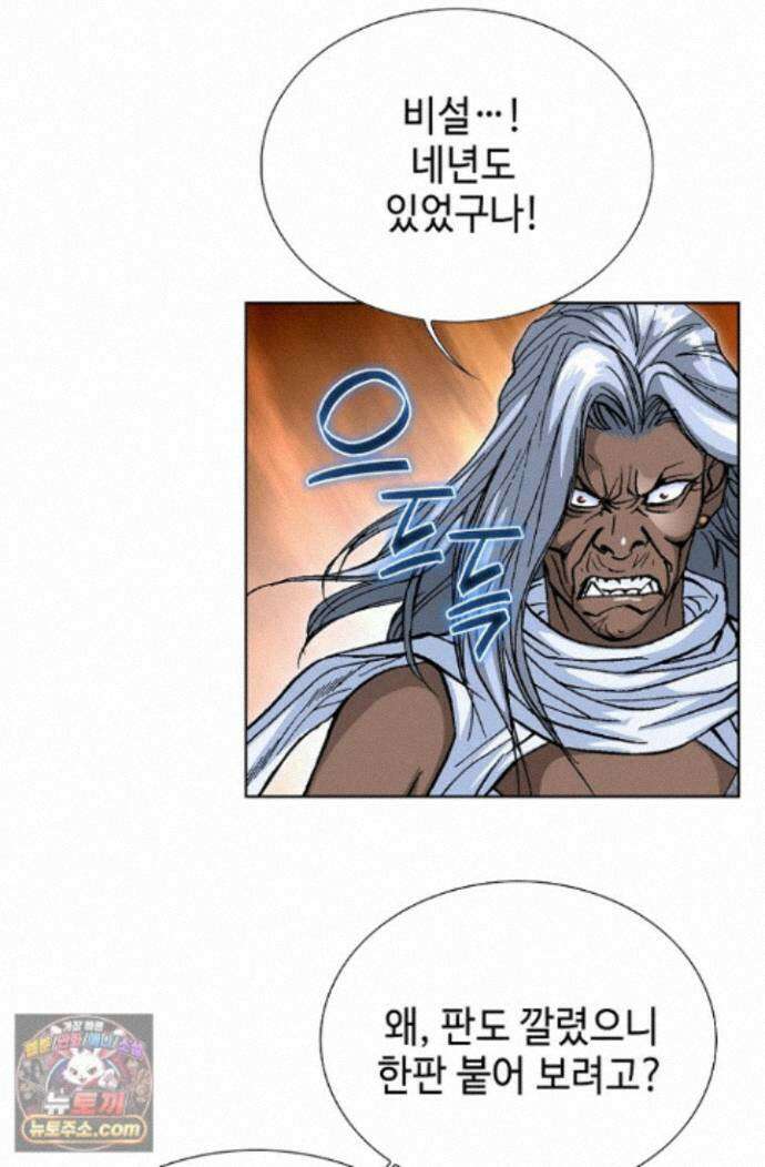 혈우 96화 39