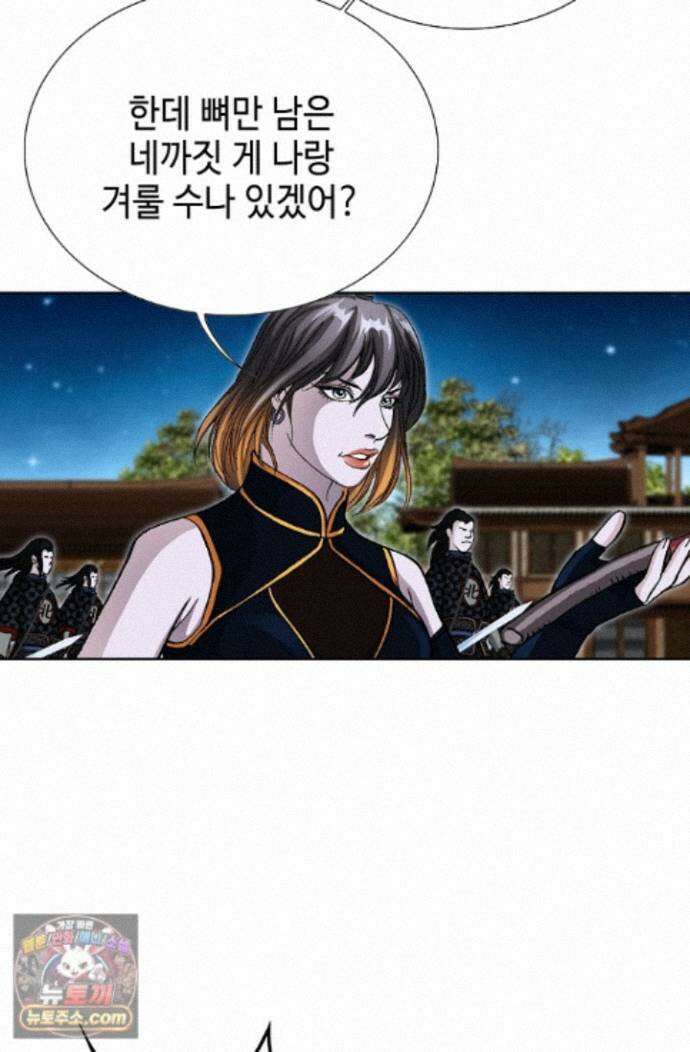 혈우 96화 40