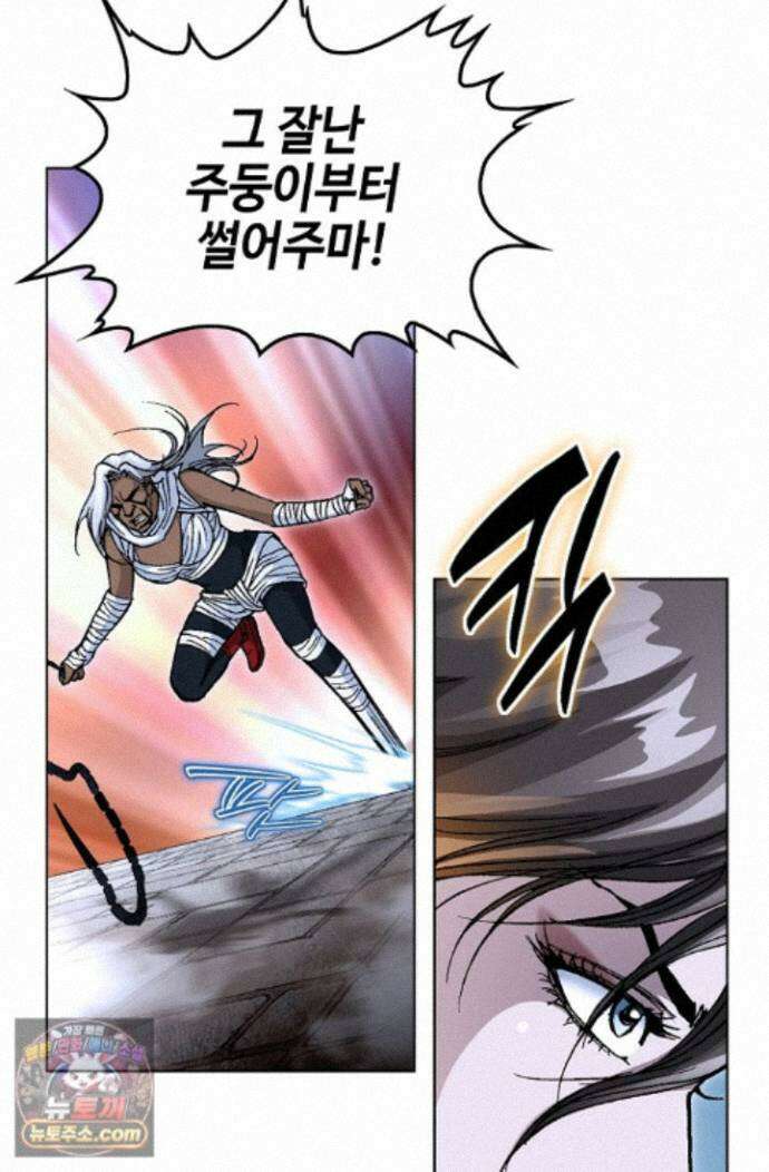 혈우 96화 41