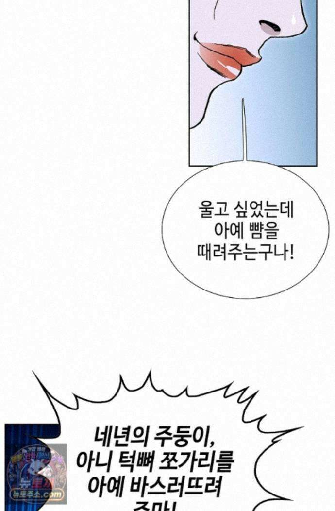 혈우 96화 42