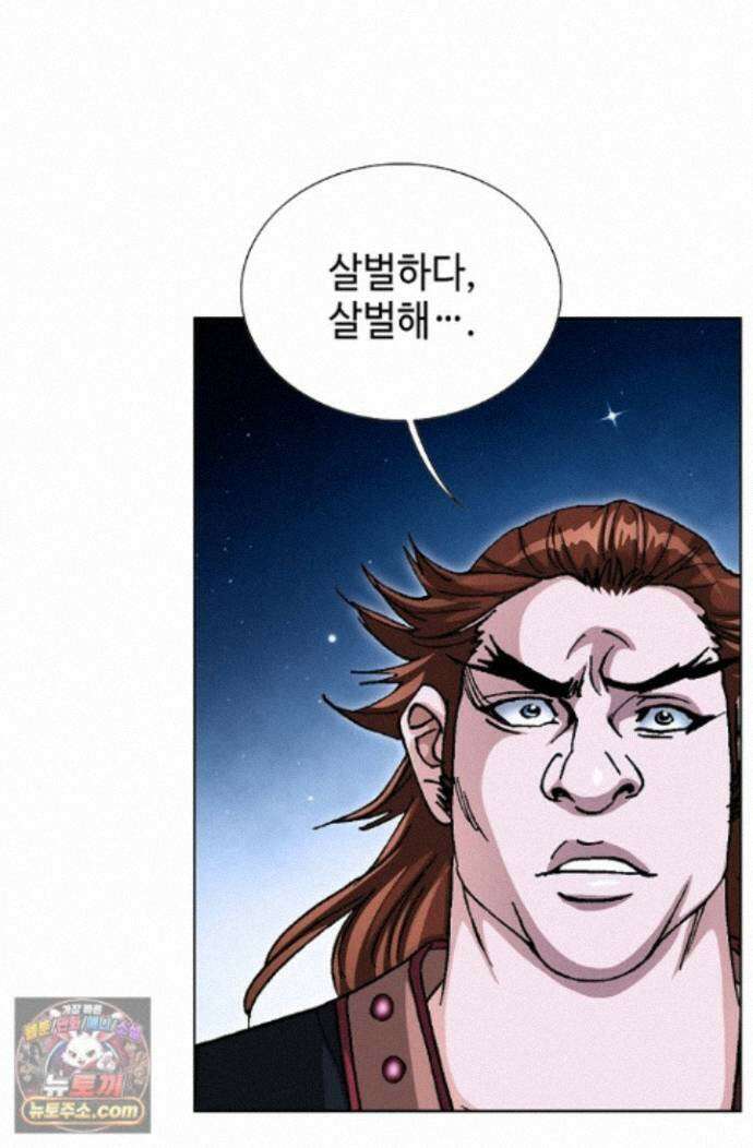혈우 96화 52