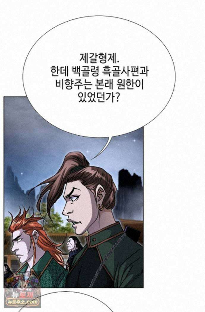 혈우 96화 53