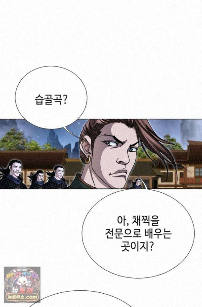 혈우 96화 55