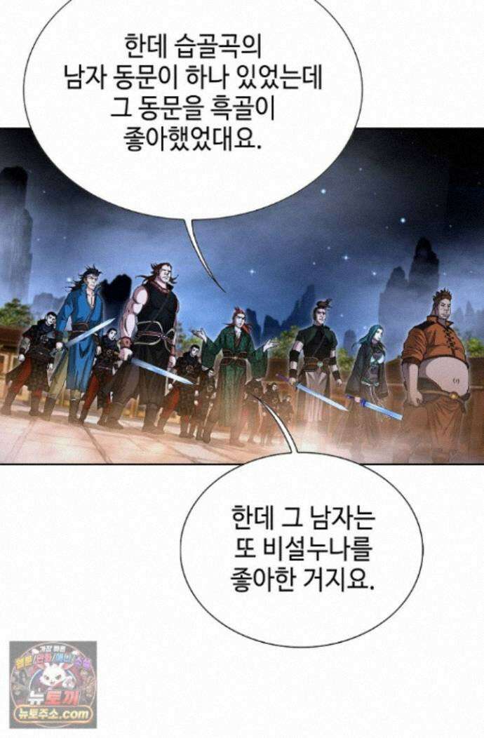 혈우 96화 56