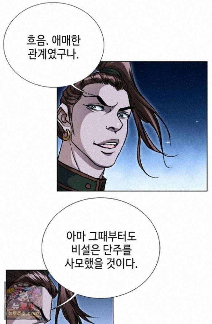 혈우 96화 57
