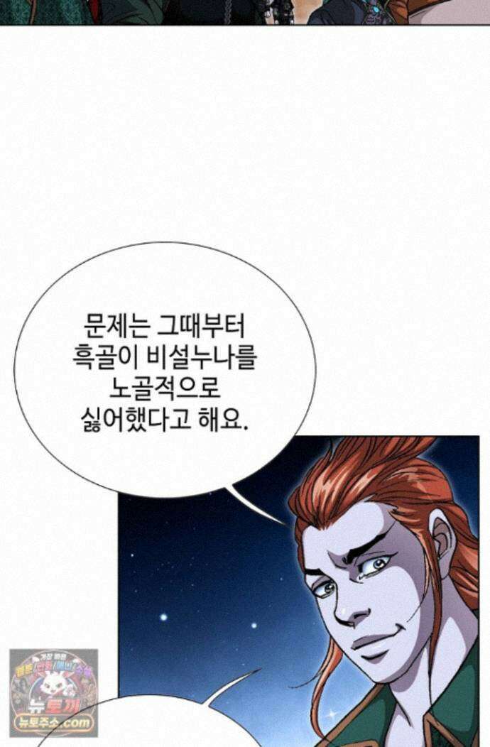 혈우 96화 60