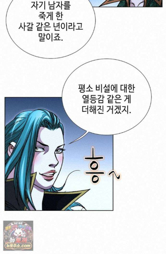 혈우 96화 61