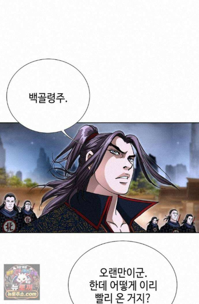 혈우 96화 70