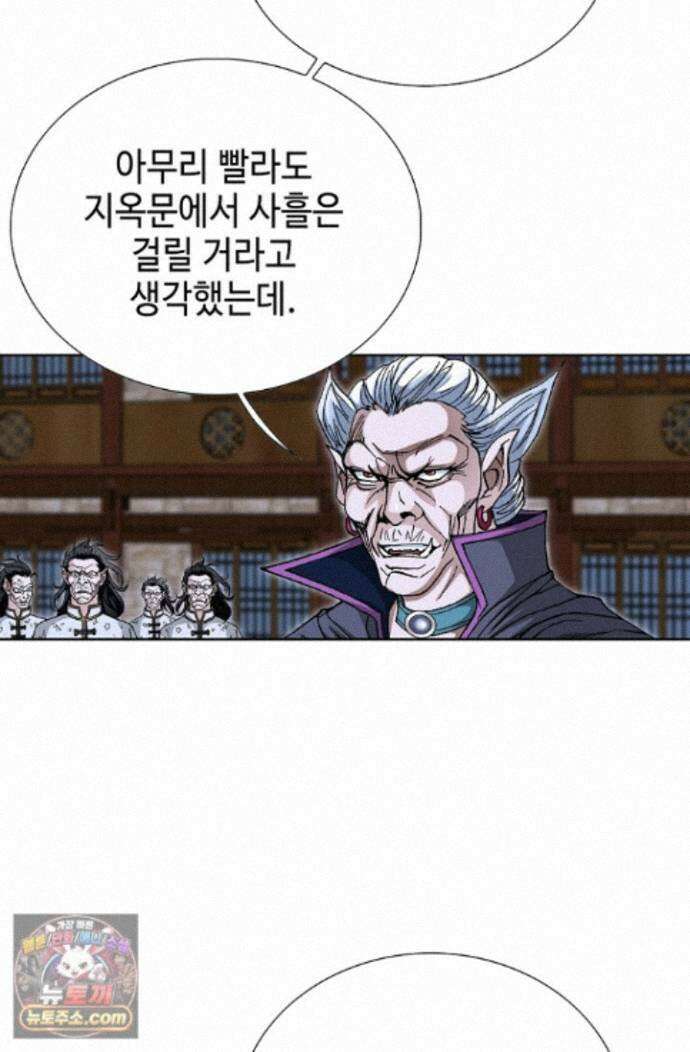 혈우 96화 71