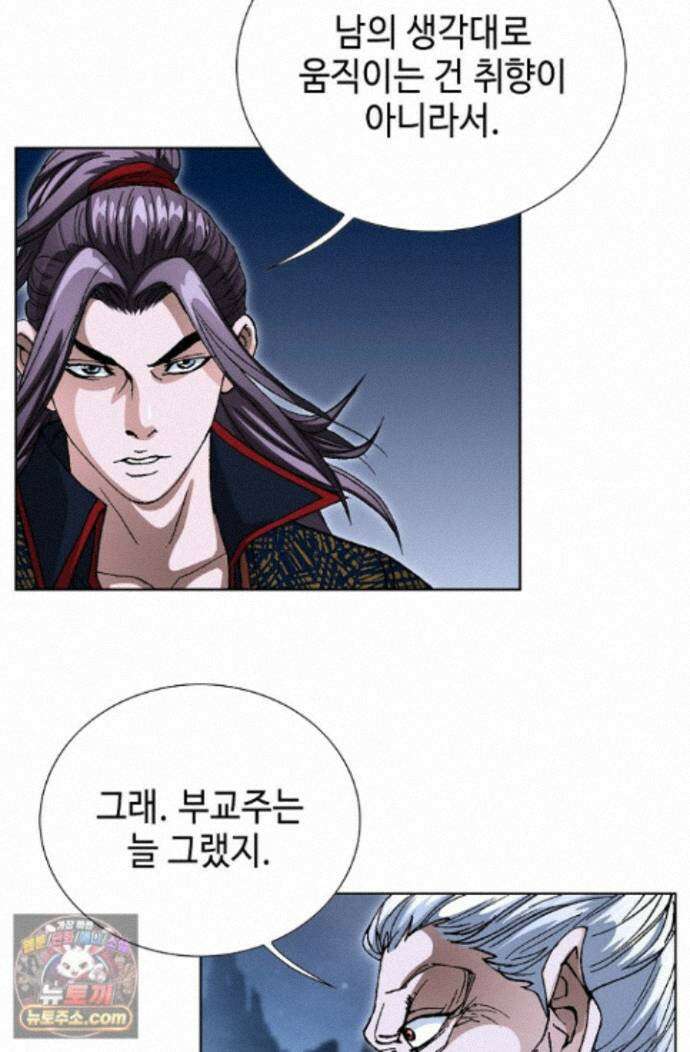 혈우 96화 72