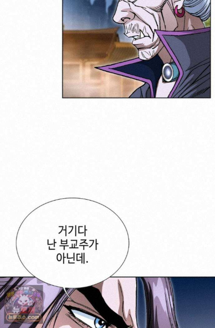 혈우 96화 73