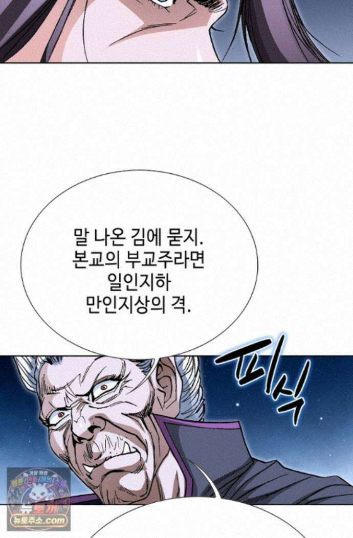 혈우 96화 74