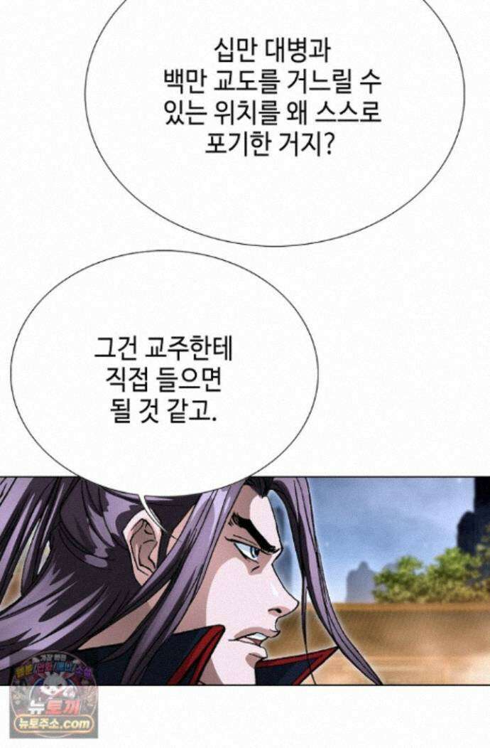 혈우 96화 75