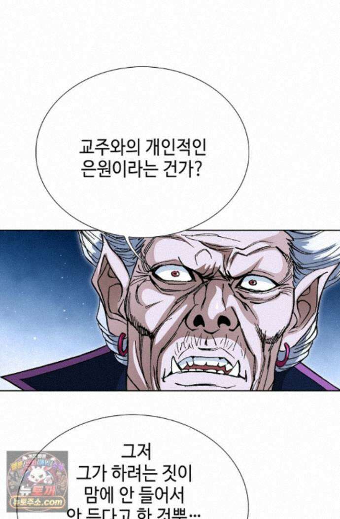 혈우 96화 76