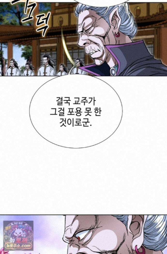 혈우 96화 78