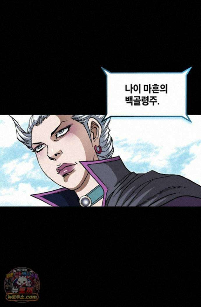 혈우 96화 81
