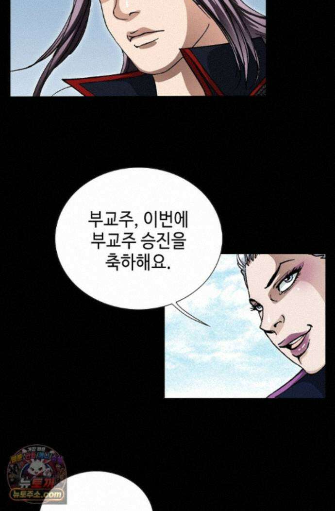 혈우 96화 83