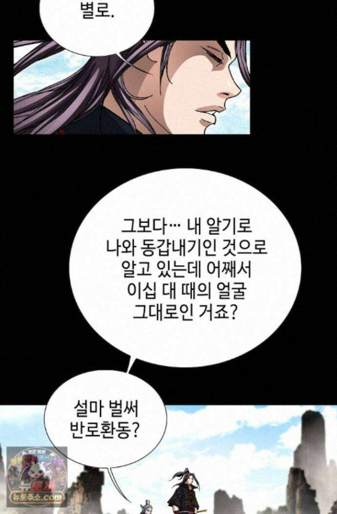 혈우 96화 84