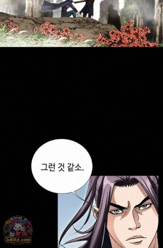 혈우 96화 85