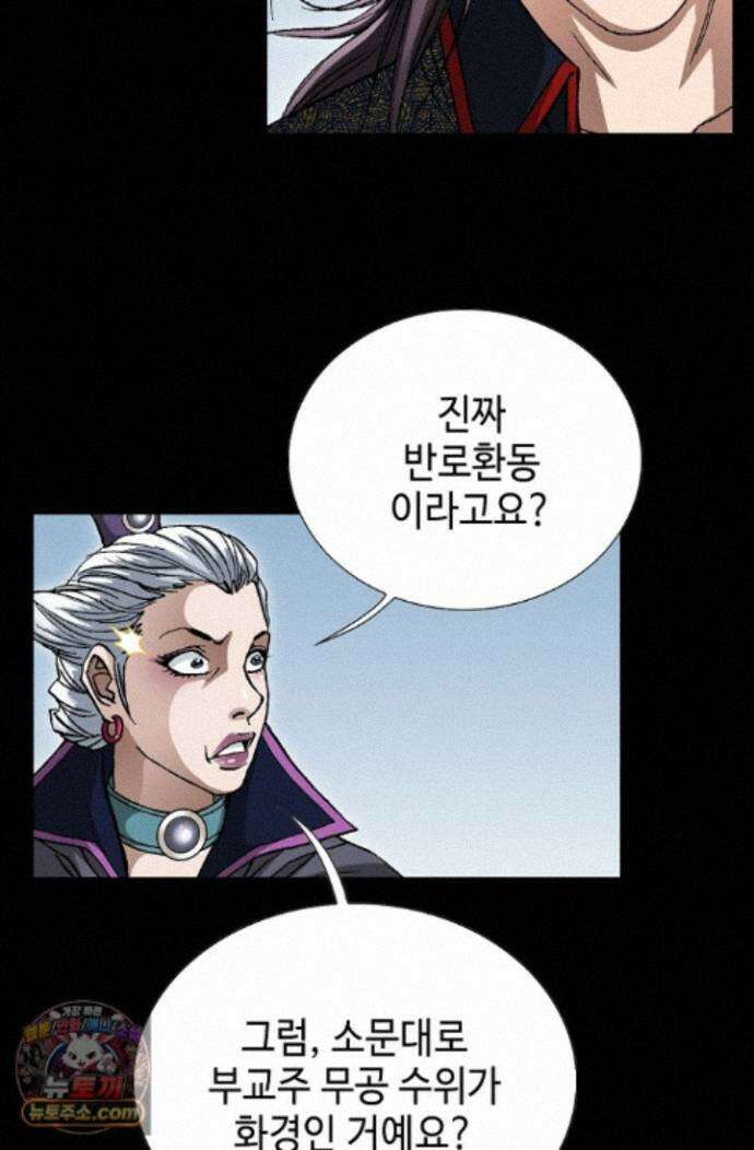 혈우 96화 86