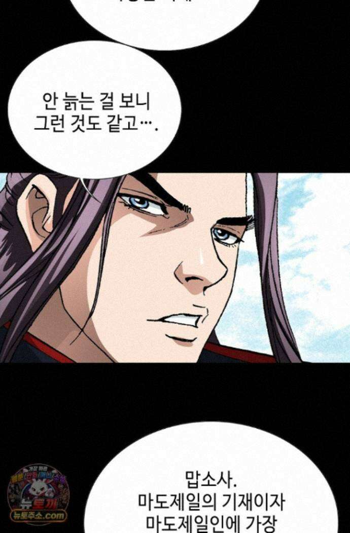 혈우 96화 87