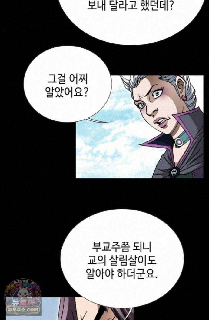 혈우 96화 90