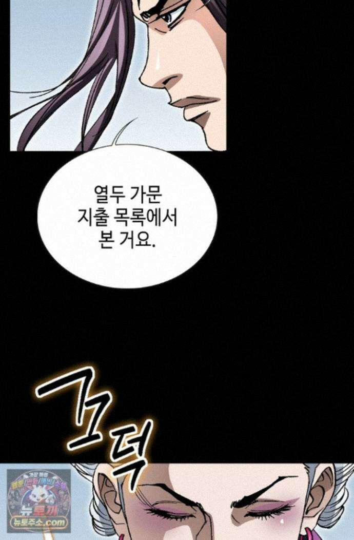 혈우 96화 91