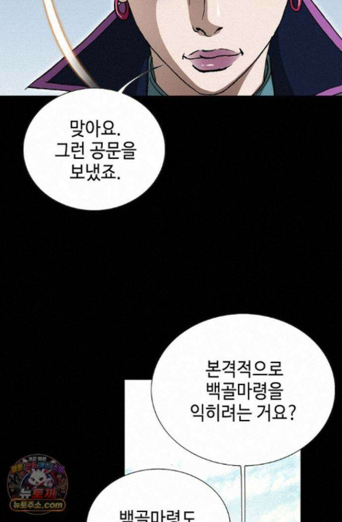 혈우 96화 92
