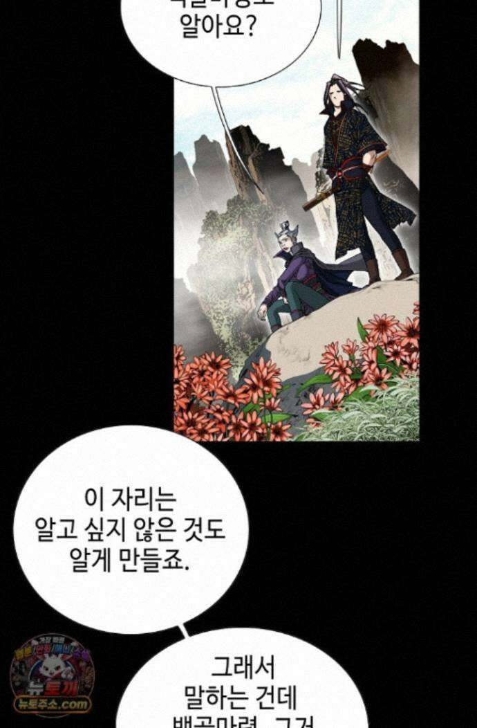 혈우 96화 93