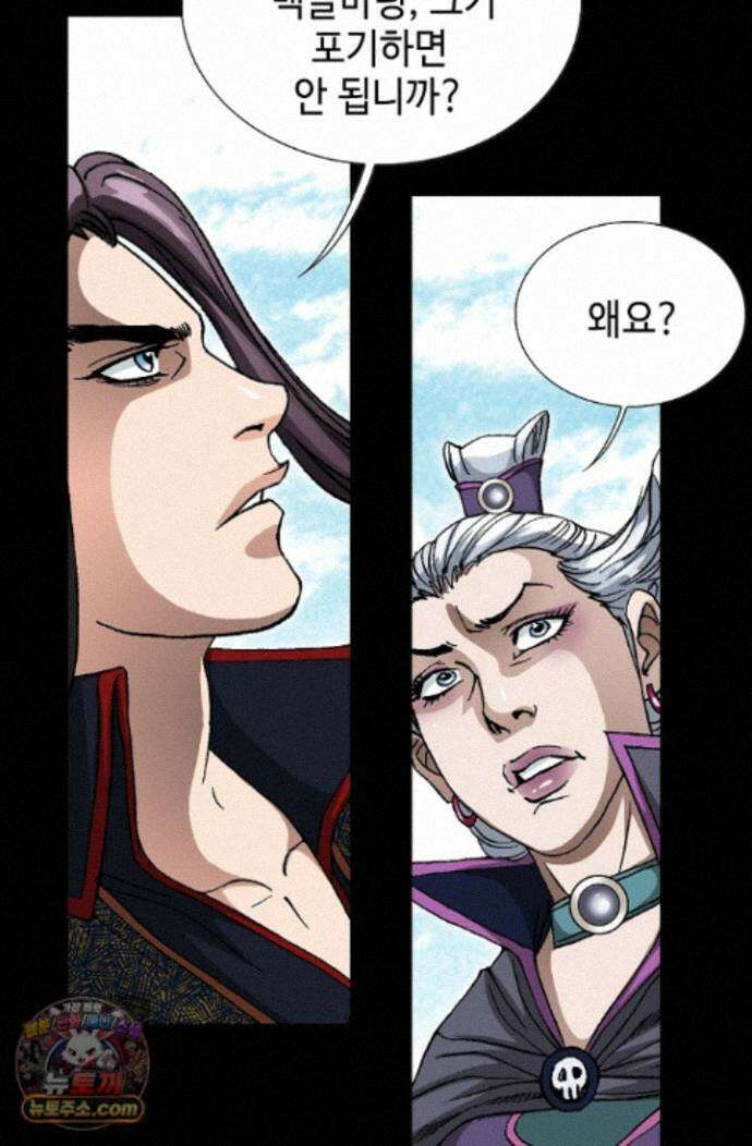 혈우 96화 94