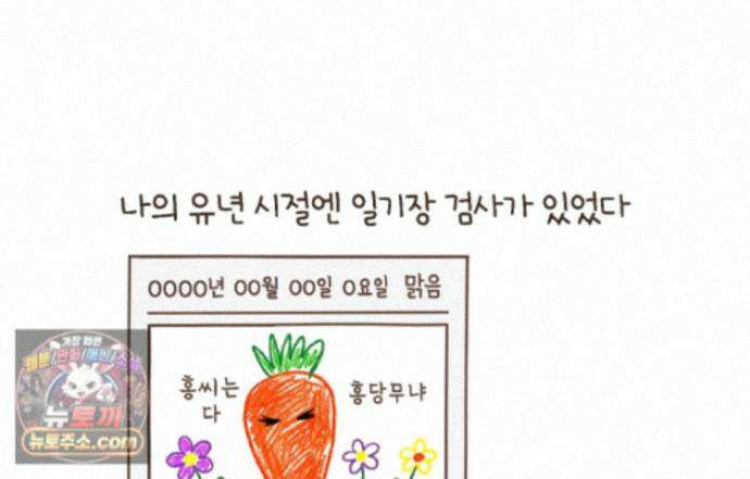 루나파크 일인용 우주 26화 나는야 관종 1
