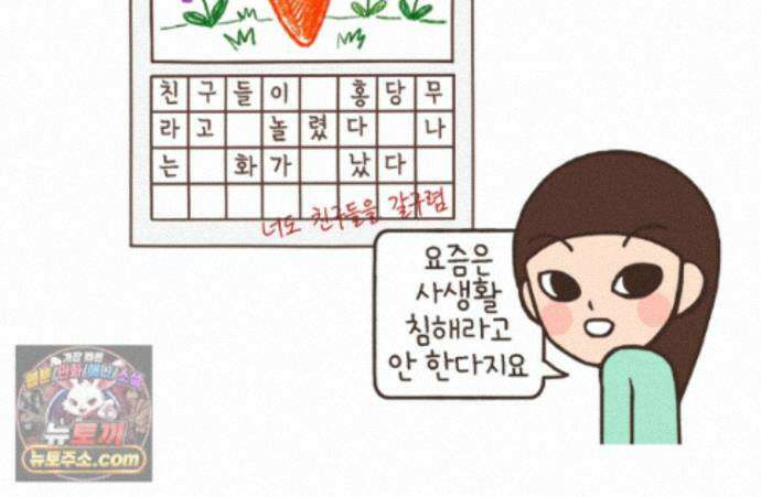 루나파크 일인용 우주 26화 나는야 관종 2
