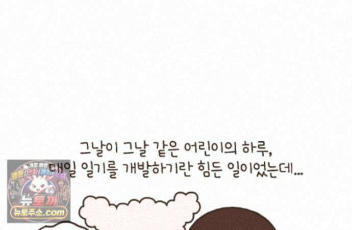 루나파크 일인용 우주 26화 나는야 관종 3