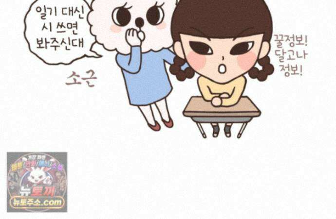 루나파크 일인용 우주 26화 나는야 관종 4