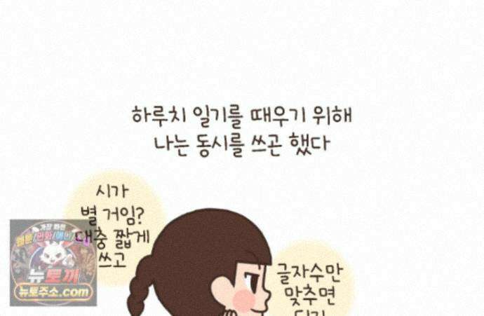 루나파크 일인용 우주 26화 나는야 관종 5
