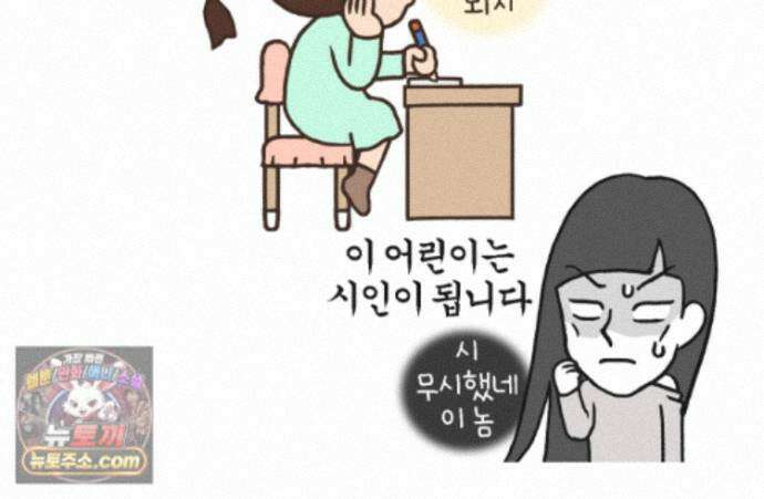 루나파크 일인용 우주 26화 나는야 관종 6