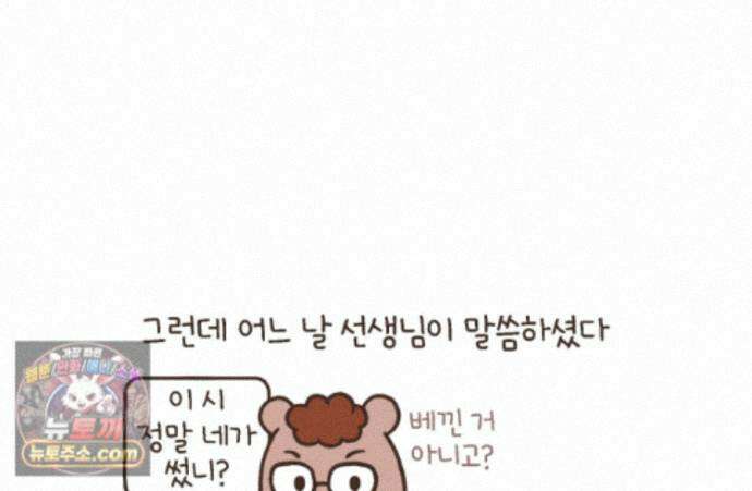 루나파크 일인용 우주 26화 나는야 관종 7
