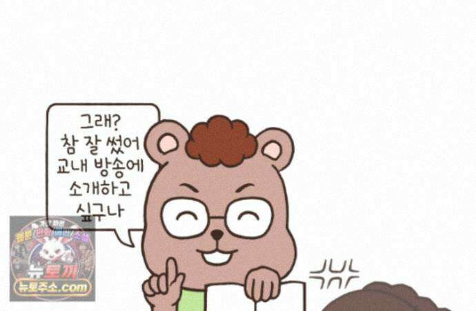 루나파크 일인용 우주 26화 나는야 관종 9