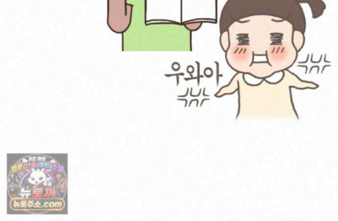 루나파크 일인용 우주 26화 나는야 관종 10