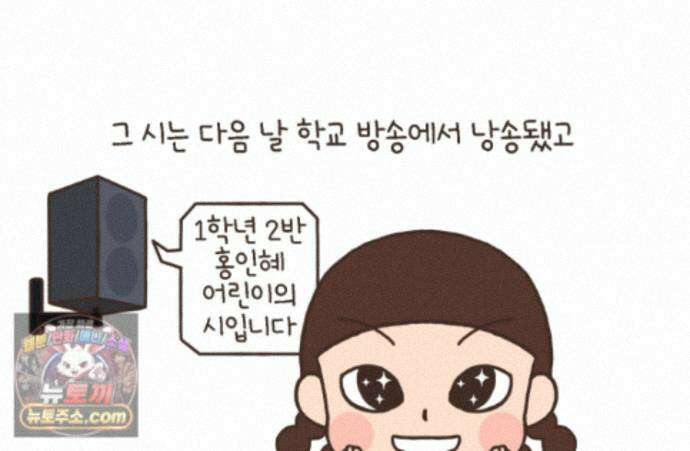 루나파크 일인용 우주 26화 나는야 관종 11
