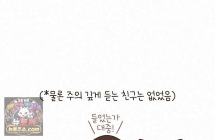 루나파크 일인용 우주 26화 나는야 관종 15