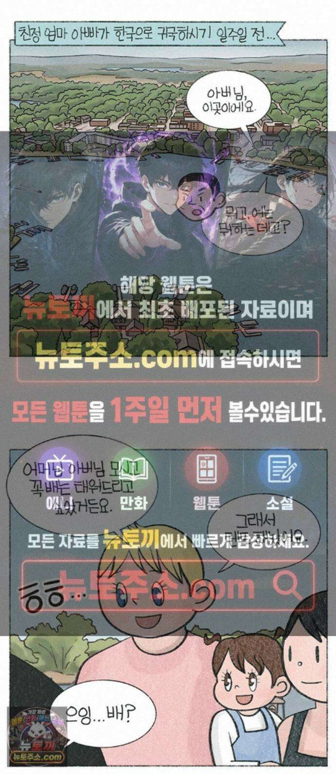 마님이네 미국 시골집 이야기 296화 효도 여행이 싫은(?) 아버님 1