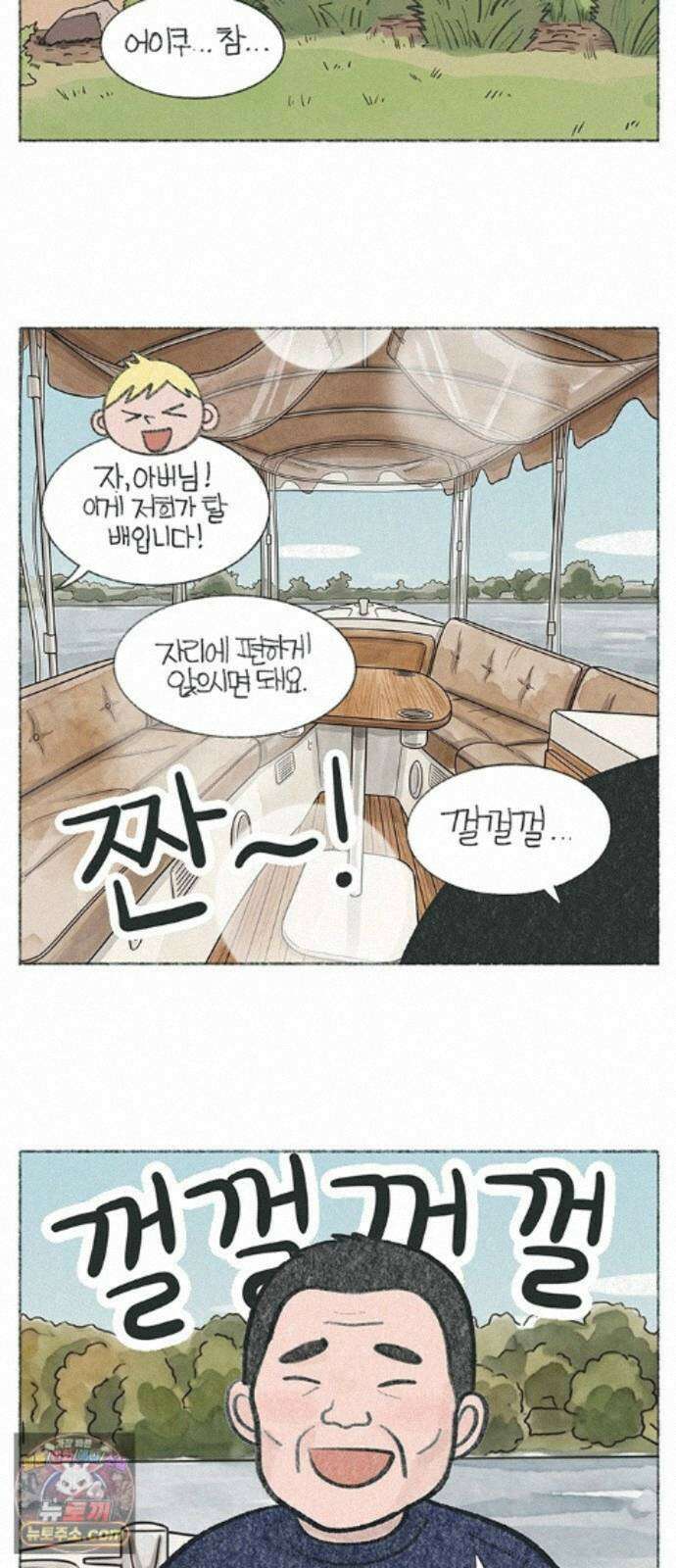 마님이네 미국 시골집 이야기 296화 효도 여행이 싫은(?) 아버님 4