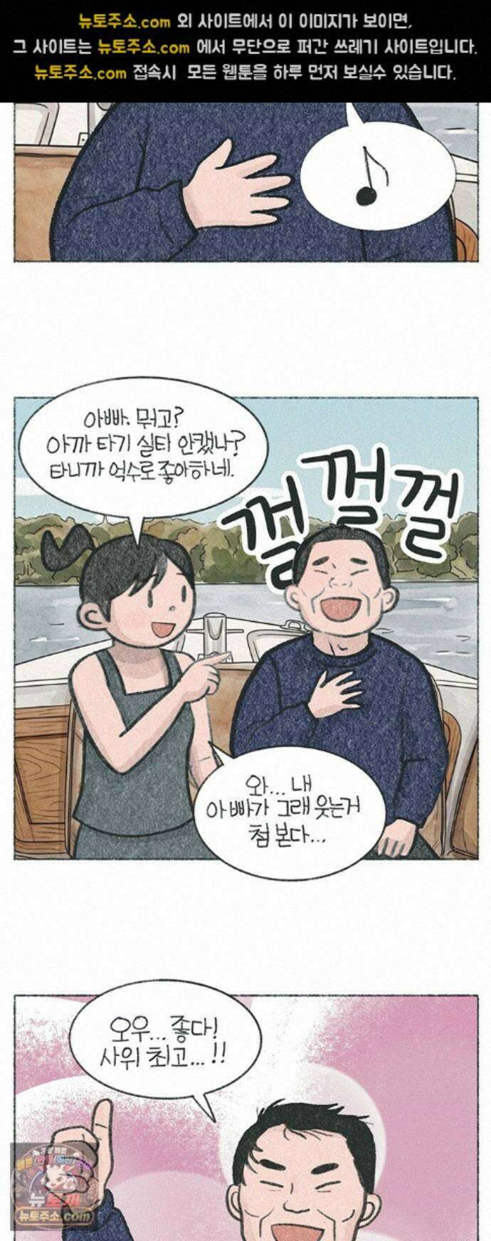 마님이네 미국 시골집 이야기 296화 효도 여행이 싫은(?) 아버님 5