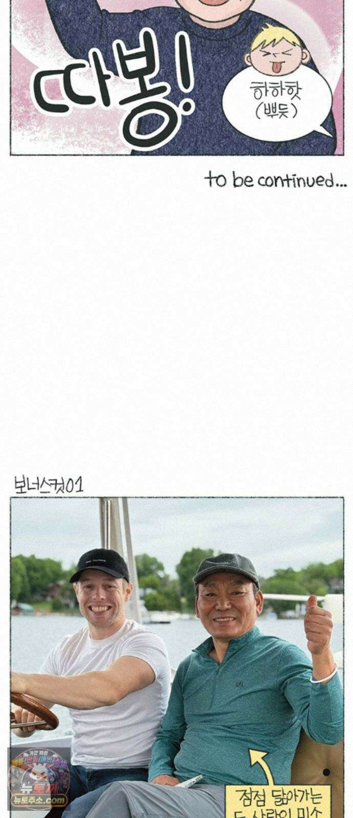 마님이네 미국 시골집 이야기 296화 효도 여행이 싫은(?) 아버님 6