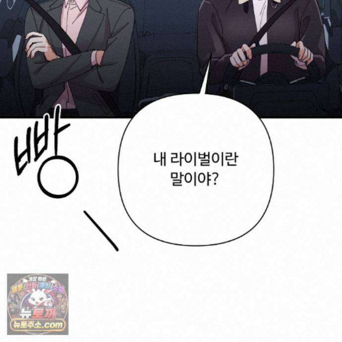 찬란한 어둠 58화 3
