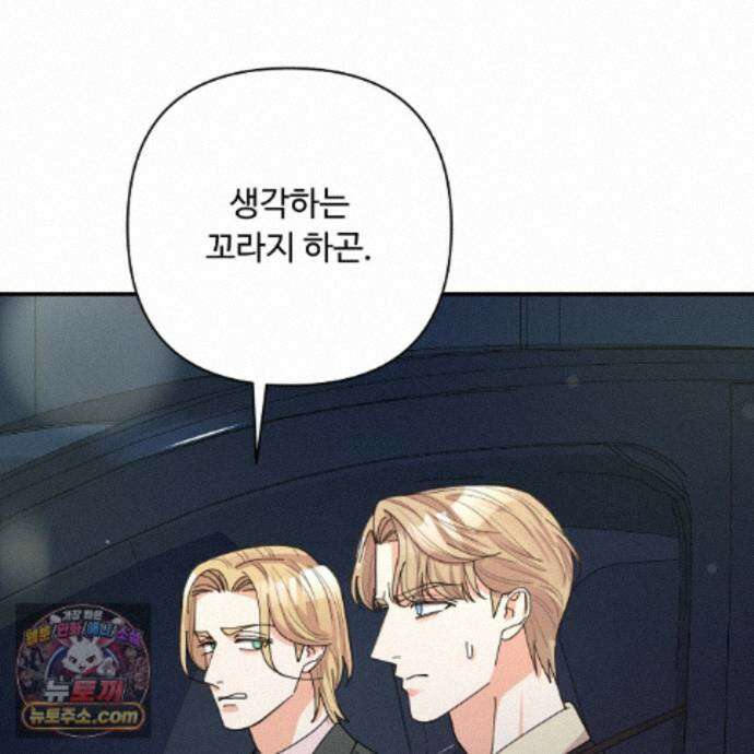 찬란한 어둠 58화 5