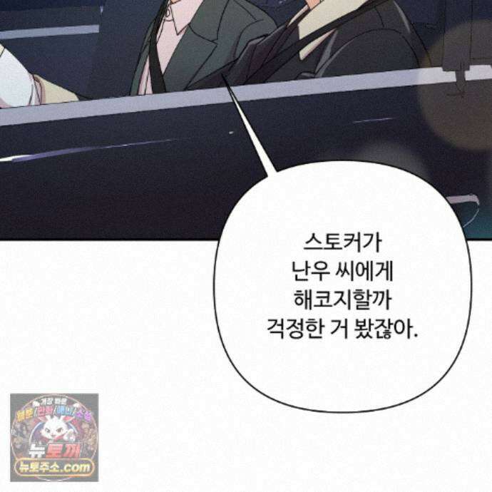 찬란한 어둠 58화 6